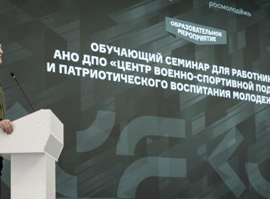 Центр «ВОИН» провел обучающий семинар для всех филиалов в Центре знаний «Машук»